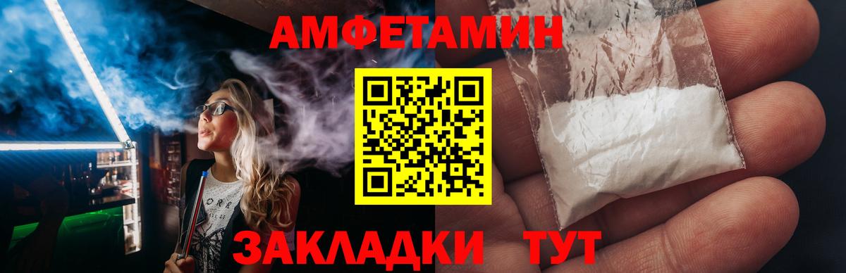 АМФЕТАМИН 97% Светлоград