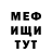 Метамфетамин Methamphetamine Merg: STICK