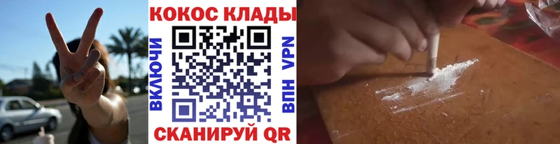 Cocaine 97%  ссылка на мегу маркетплейс  Светлоград 