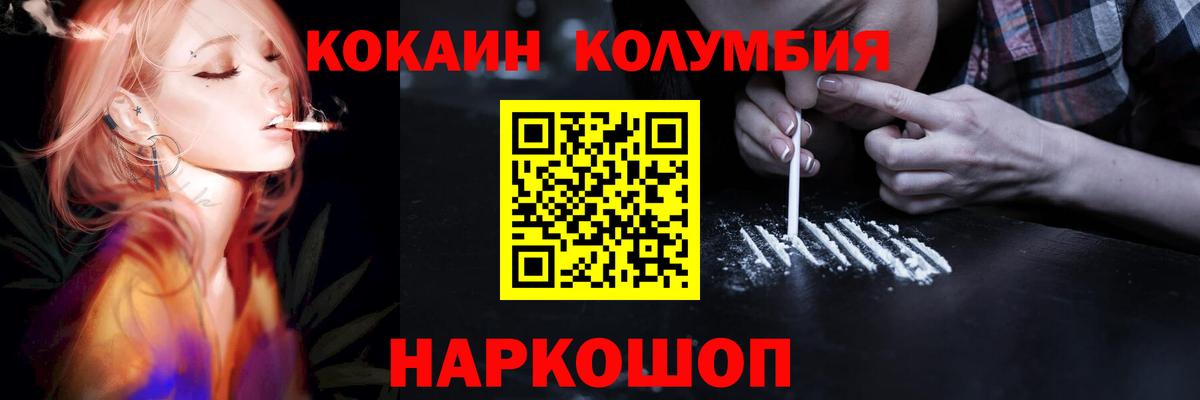 Светлоград  COCAIN Боливия  Кокаин  Вход с VPN 