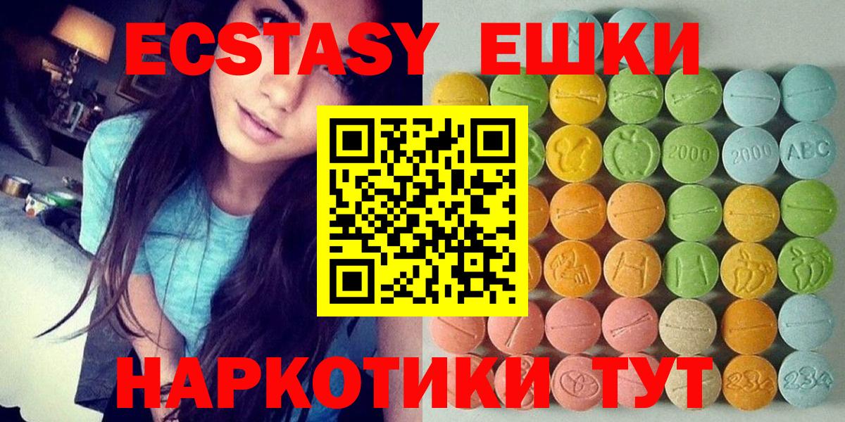 Светлоград  ЭКСТАЗИ VHQ  ЭКСТАЗИ louis Vuitton  Вход с VPN 