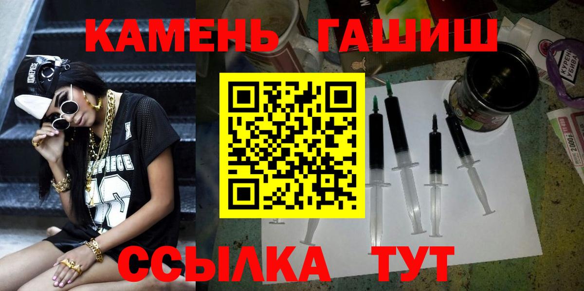 ГАШ гашик Светлоград