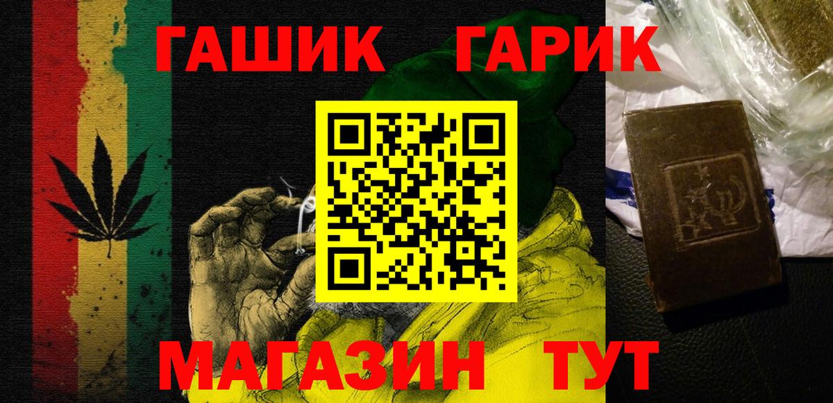 ГАШИШ  Гашиш 40% ТГК  Вход с VPN  ГАШ VHQ  Светлоград 