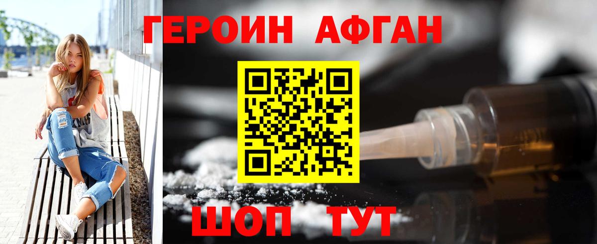 Героин герыч Светлоград