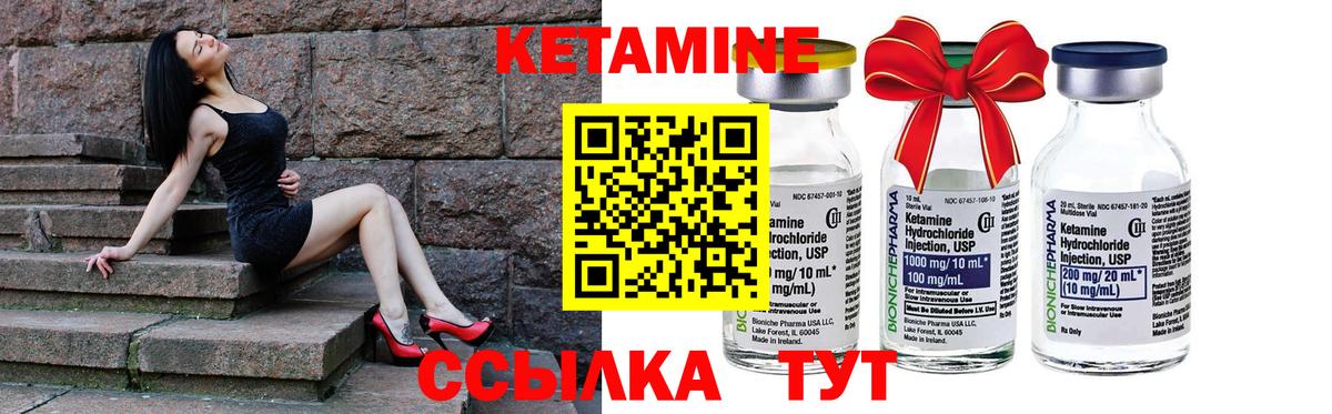 Кетамин ketamine  Кетамин VHQ  Вход с VPN  Светлоград 