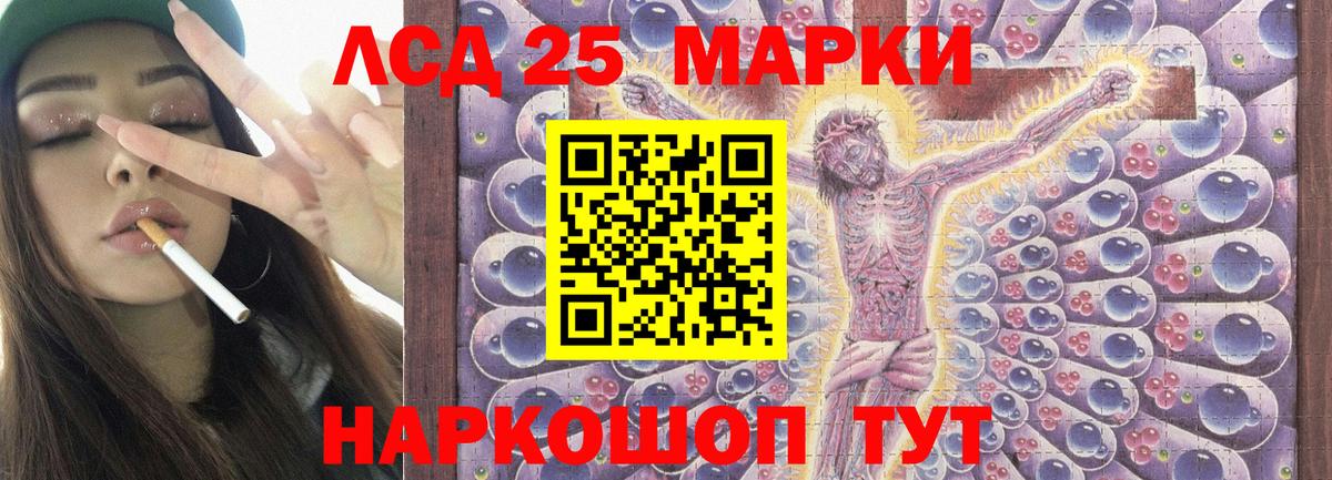 Лсд 25 экстази ecstasy Светлоград