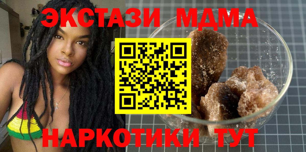 МДМА кристаллы  Вход с VPN  MDMA  Светлоград  MDMA молли 