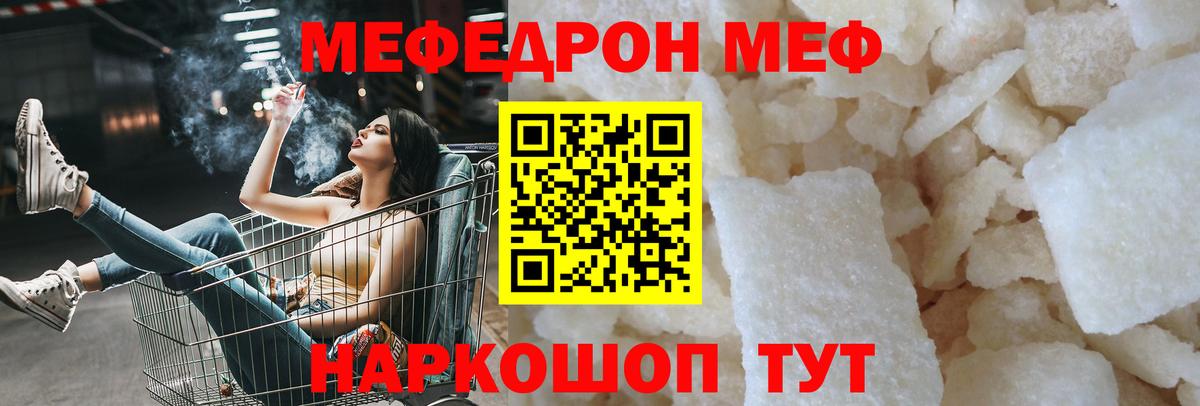 Мефедрон мука  МЯУ-МЯУ  Светлоград  Вход с VPN  Мефедрон VHQ 