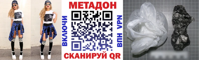 МЕТАДОН кристалл  Светлоград 