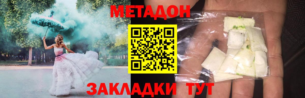 Светлоград  МЕТАДОН мёд  Вход с VPN 