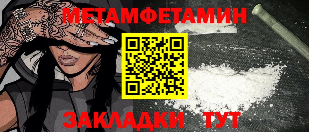 Светлоград  Метамфетамин витя  Вход с VPN  Метамфетамин витя 