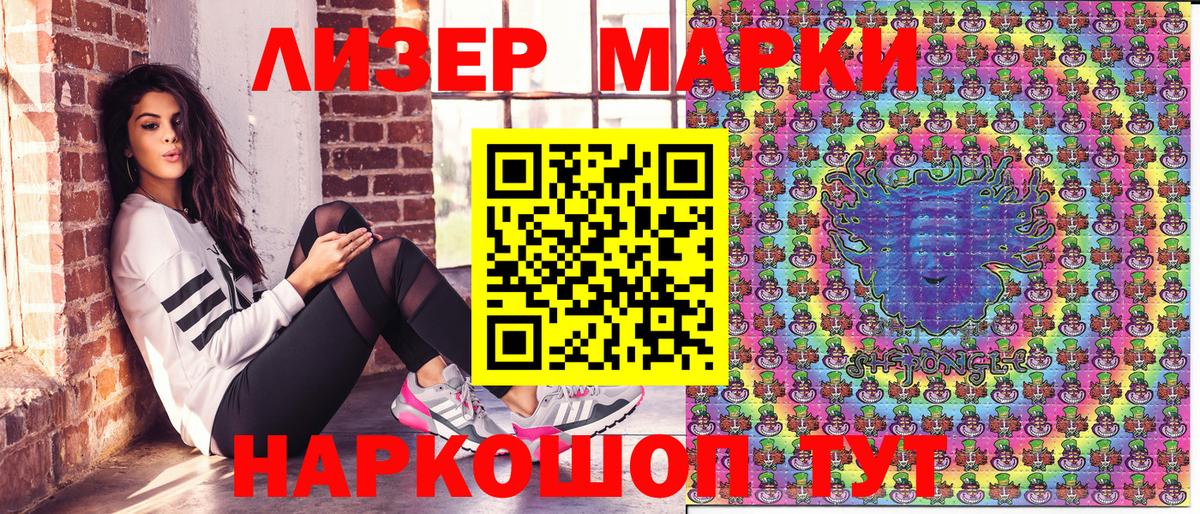 Марки N-bome 1500мкг Светлоград