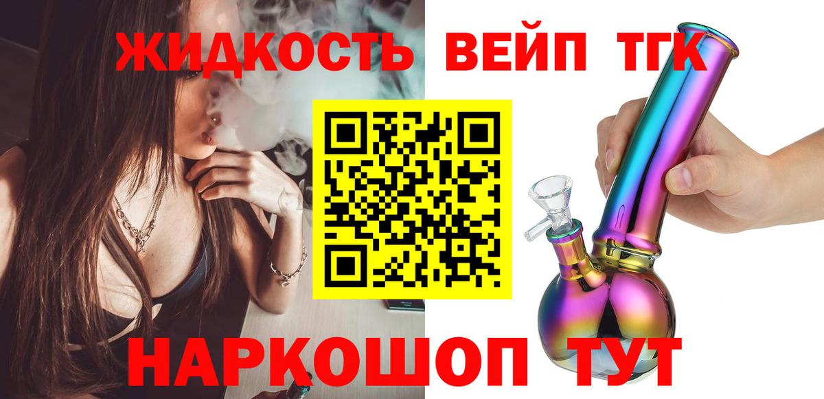 Светлоград  ТГК THC oil  купить наркотик  Дистиллят ТГК концентрат  Вход с VPN 