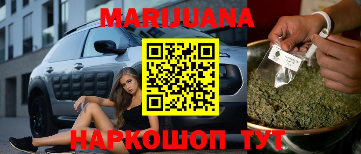 Светлоград  Бошки марихуана планчик  Конопля MAZAR  Канабис THC 21%  Вход с VPN 